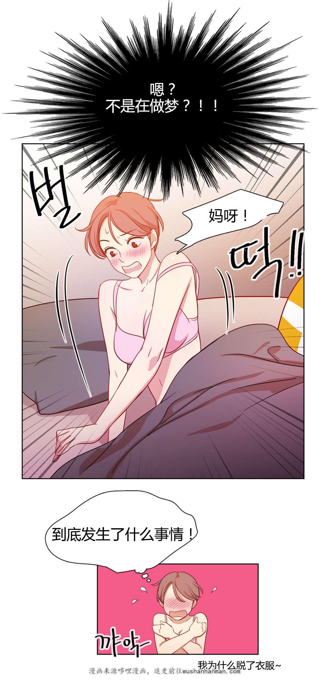 300天后韩漫全集-18梦中情人无删减无遮挡章节图片 