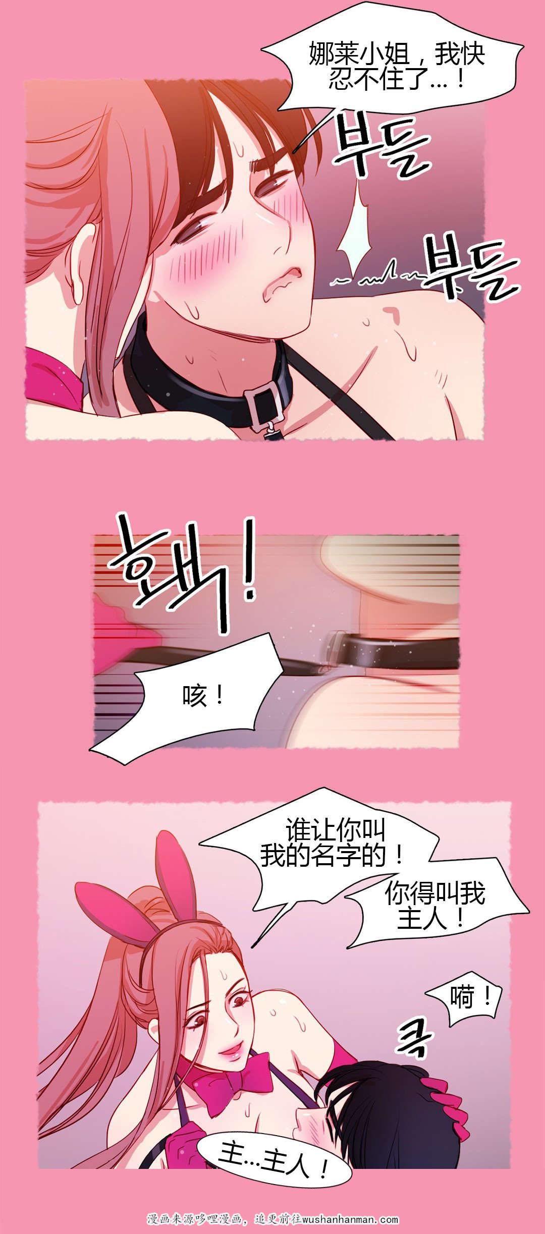 300天后韩漫全集-19衣服的力量无删减无遮挡章节图片 