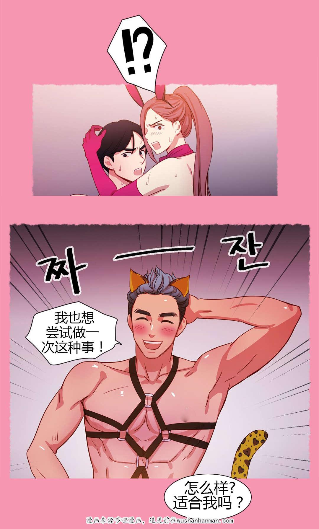 300天后韩漫全集-19衣服的力量无删减无遮挡章节图片 