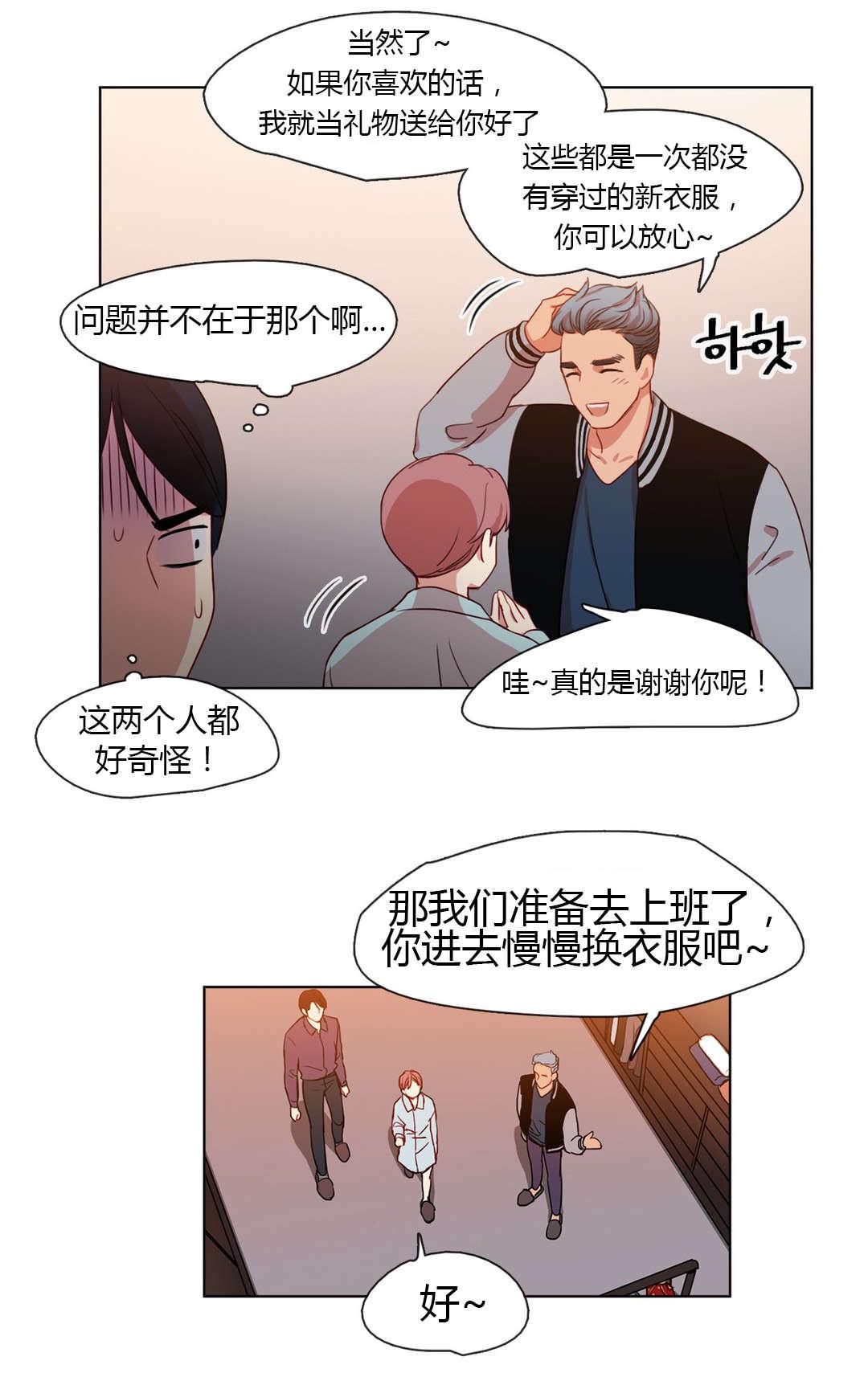 300天后韩漫全集-19衣服的力量无删减无遮挡章节图片 