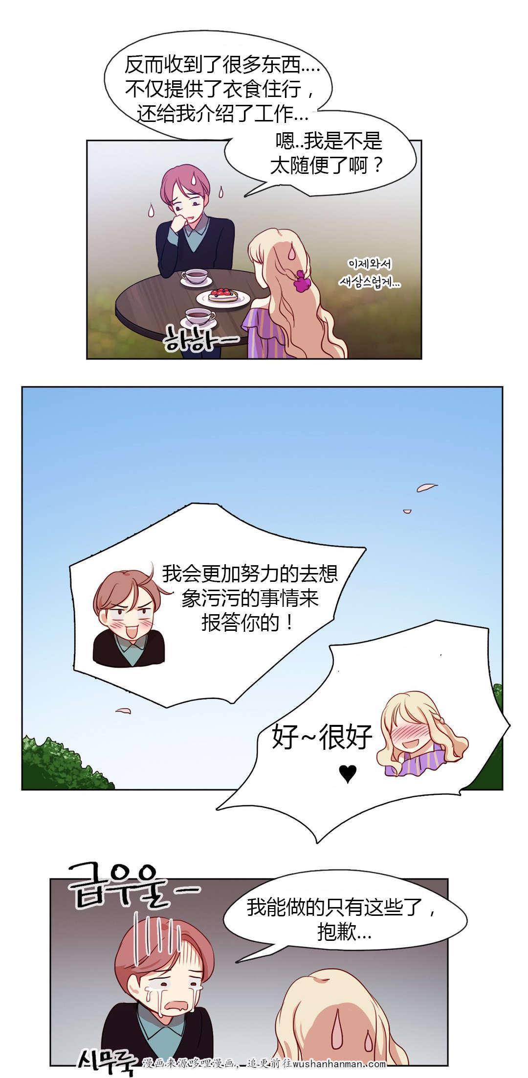 300天后韩漫全集-20好朋友无删减无遮挡章节图片 