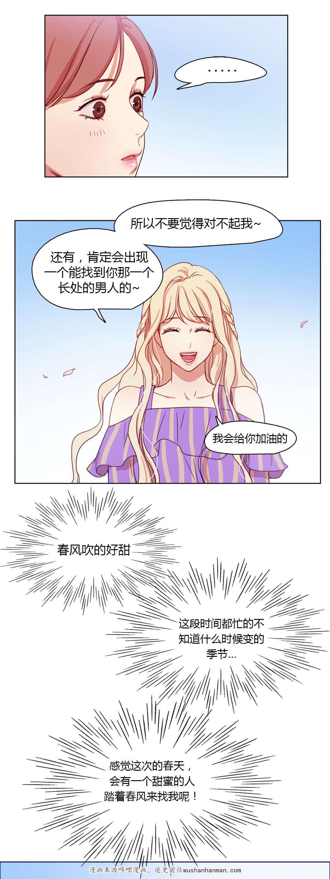 300天后韩漫全集-20好朋友无删减无遮挡章节图片 
