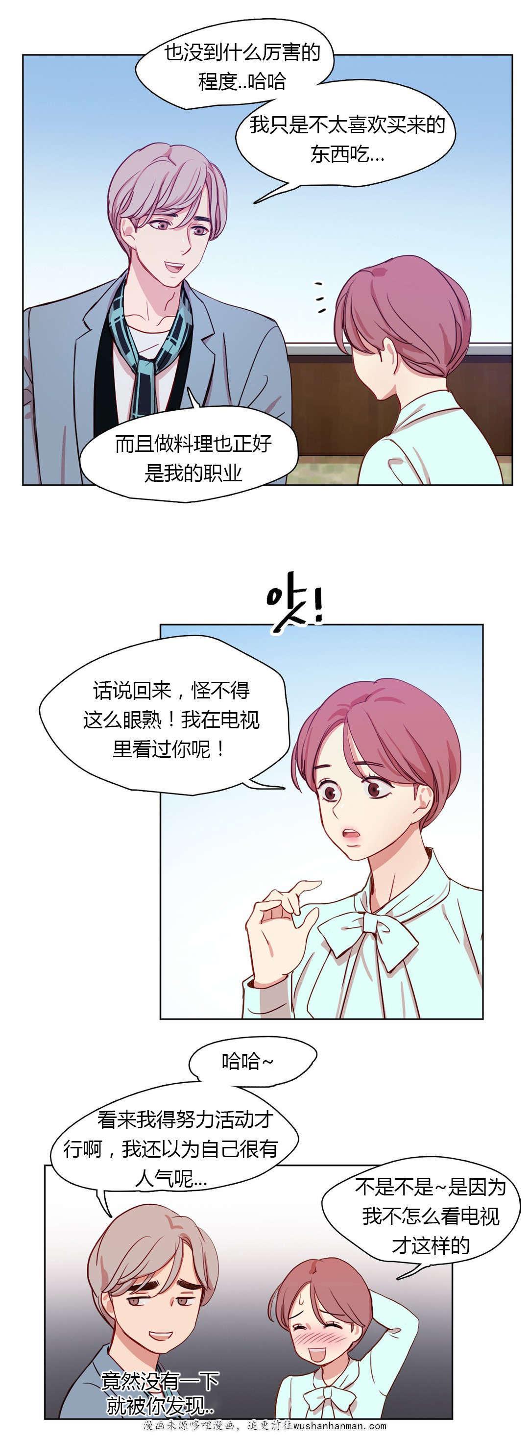 300天后韩漫全集-21姜厨师无删减无遮挡章节图片 