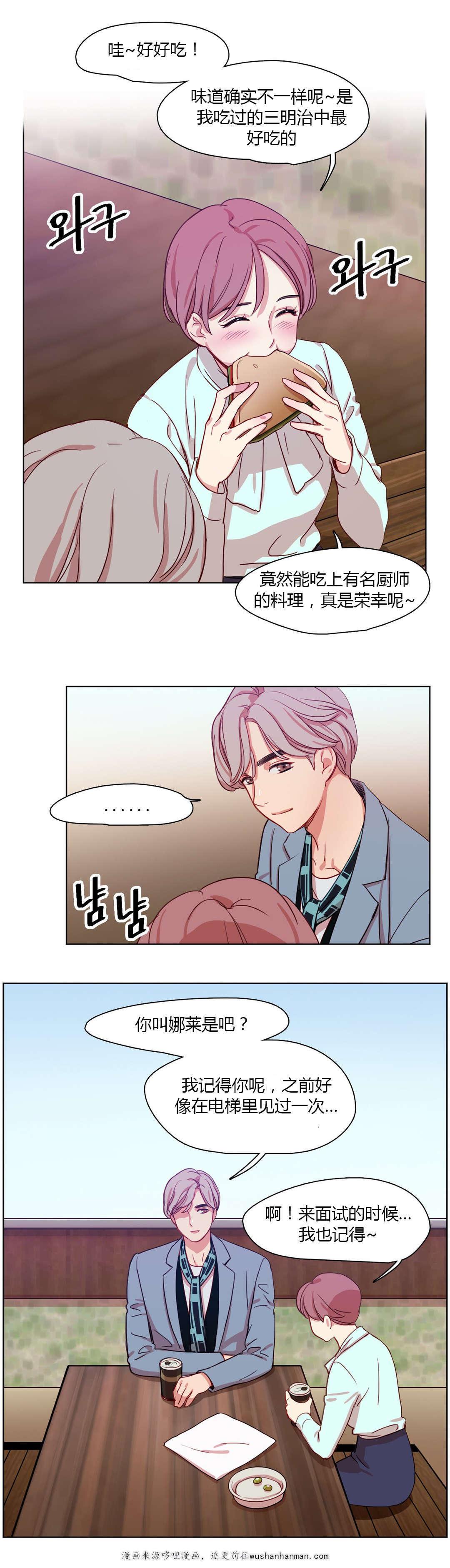 300天后韩漫全集-21姜厨师无删减无遮挡章节图片 