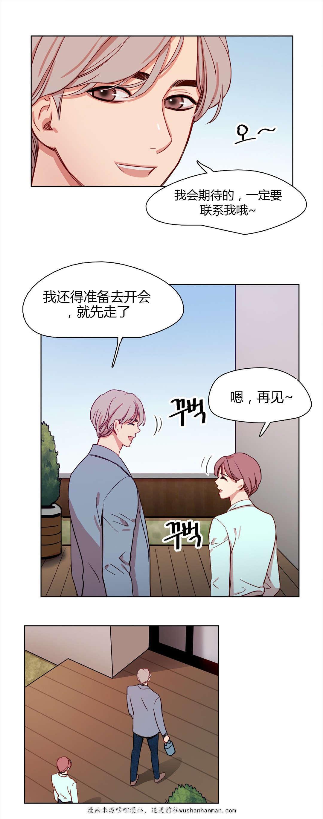 300天后韩漫全集-21姜厨师无删减无遮挡章节图片 