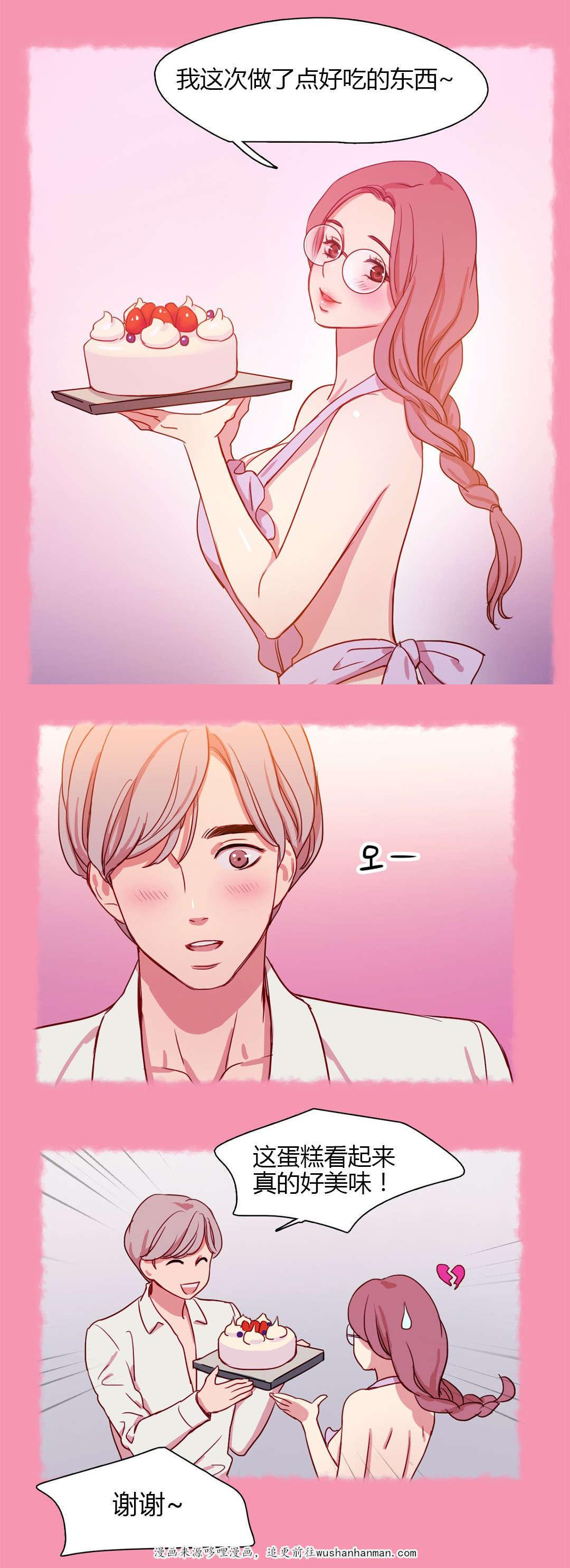 300天后韩漫全集-21姜厨师无删减无遮挡章节图片 