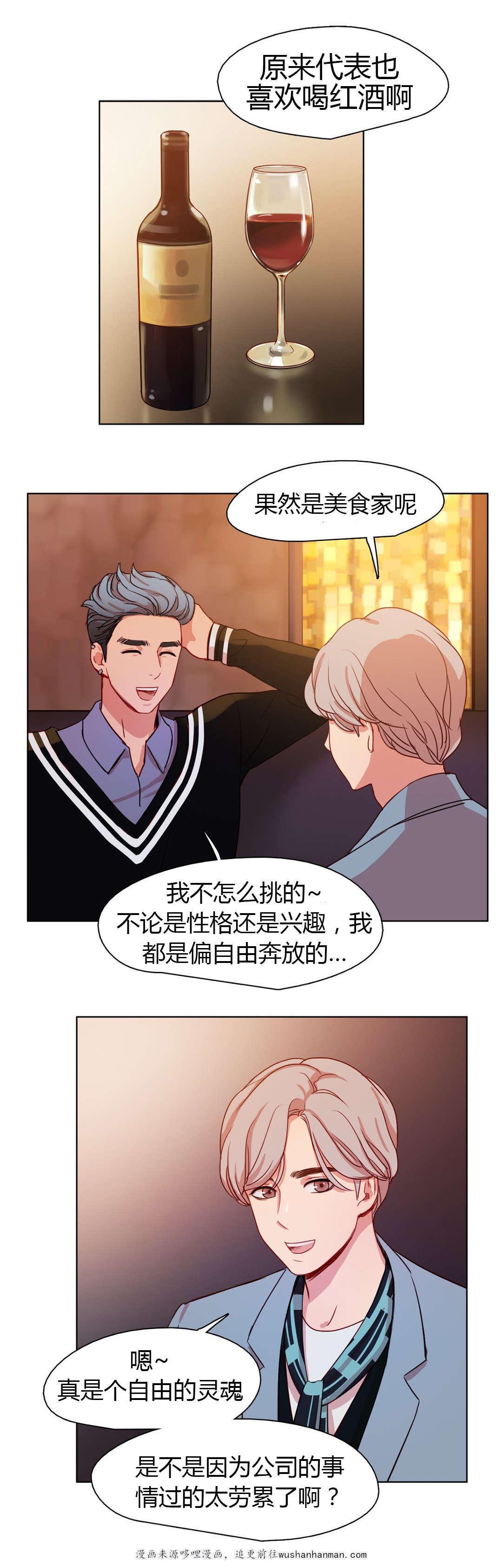 300天后韩漫全集-22为了你好啊无删减无遮挡章节图片 