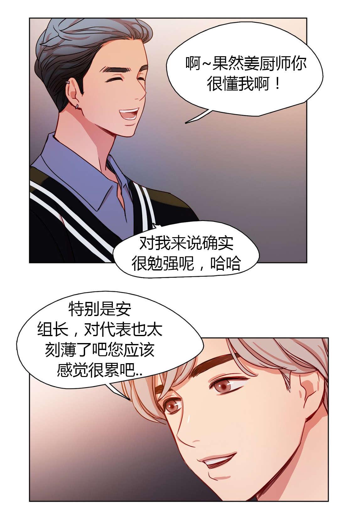 300天后韩漫全集-22为了你好啊无删减无遮挡章节图片 