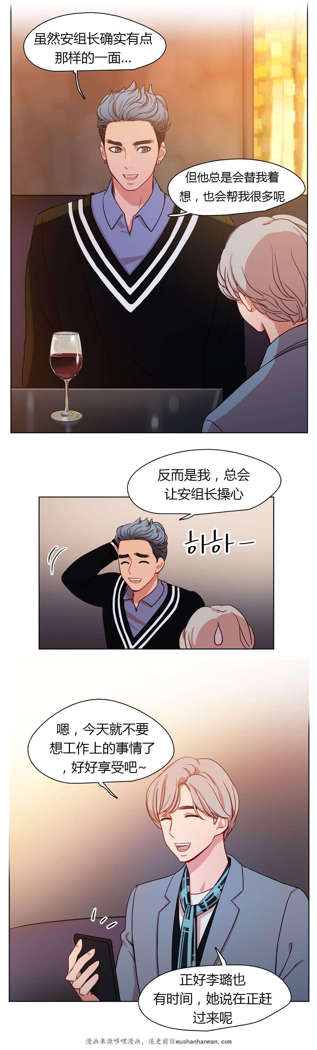 300天后韩漫全集-22为了你好啊无删减无遮挡章节图片 