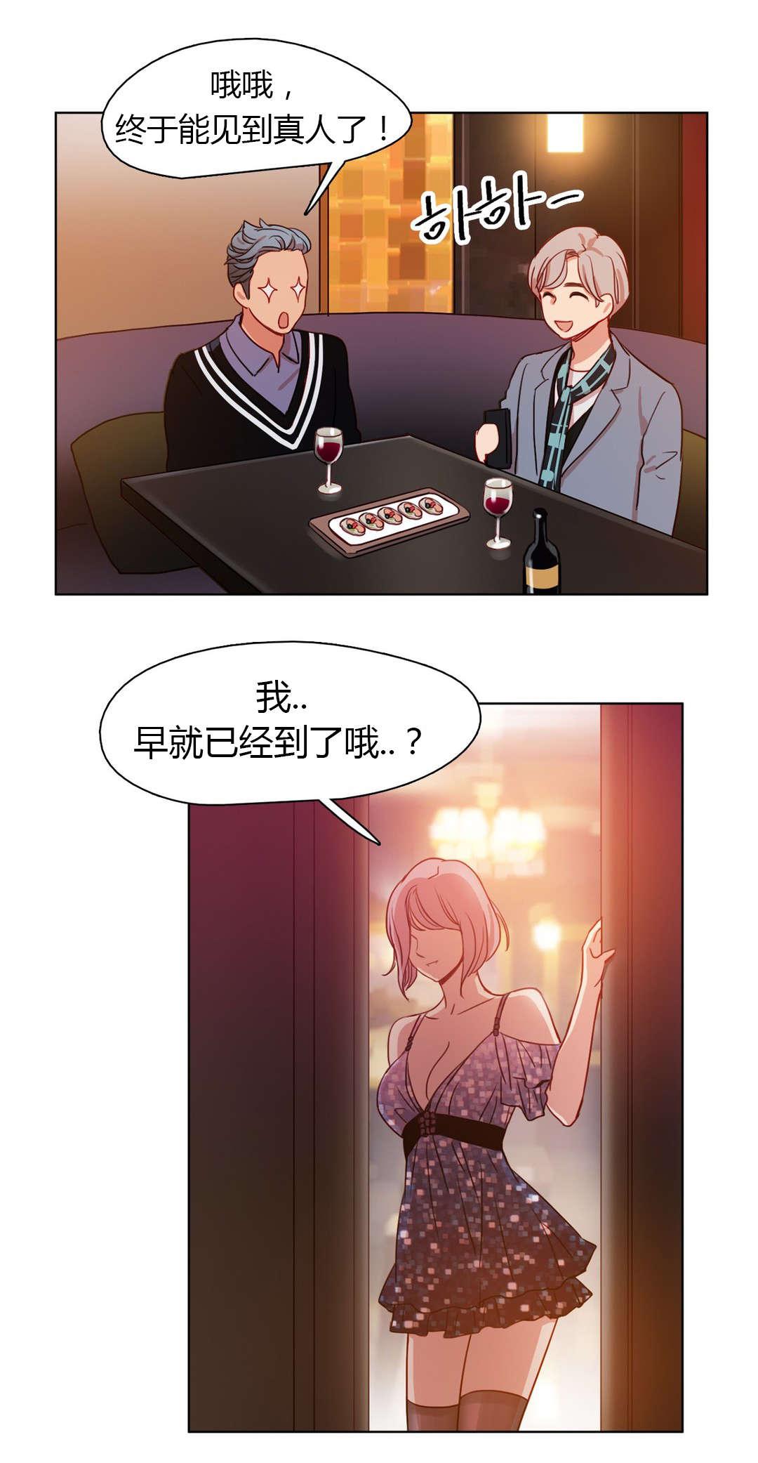 300天后韩漫全集-22为了你好啊无删减无遮挡章节图片 