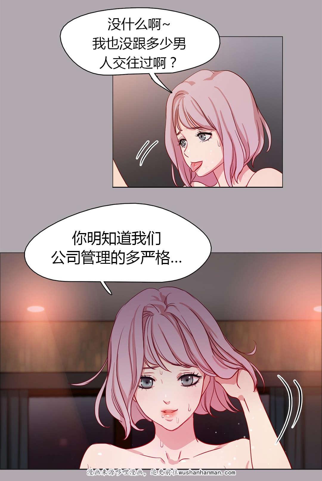 300天后韩漫全集-22为了你好啊无删减无遮挡章节图片 