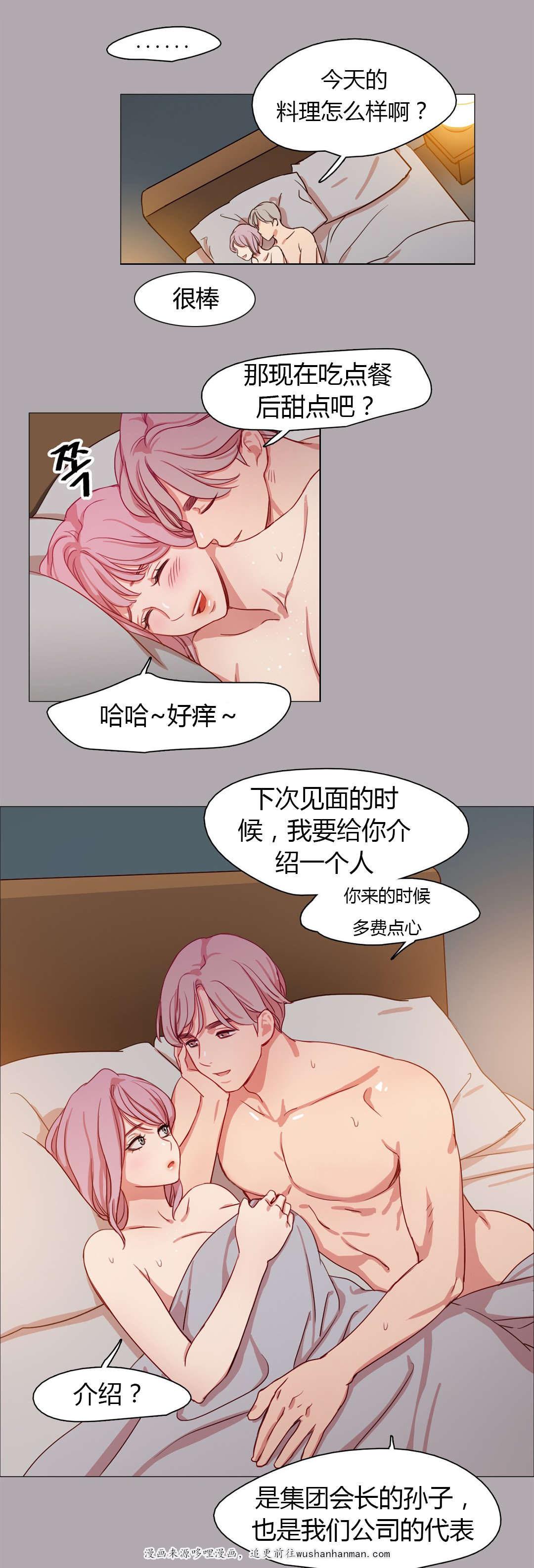300天后韩漫全集-22为了你好啊无删减无遮挡章节图片 