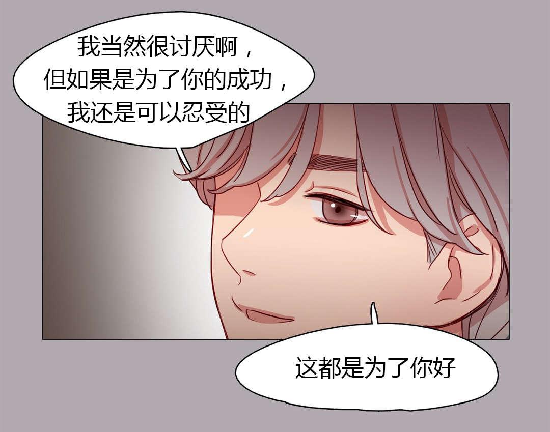 300天后韩漫全集-22为了你好啊无删减无遮挡章节图片 