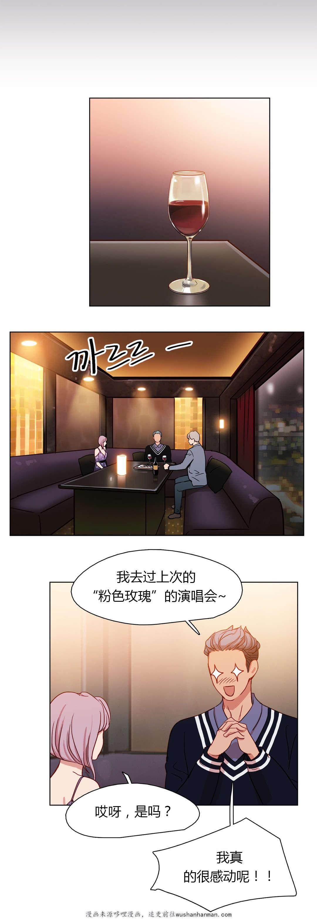 300天后韩漫全集-23守住底线无删减无遮挡章节图片 