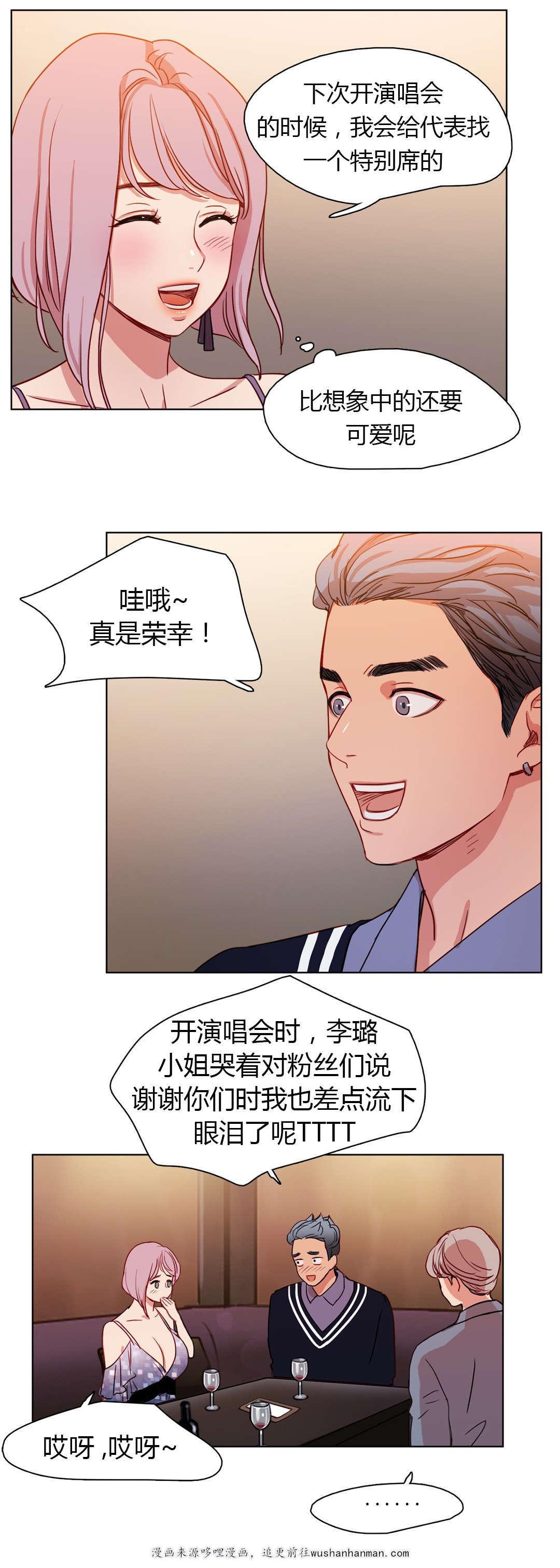 300天后韩漫全集-23守住底线无删减无遮挡章节图片 