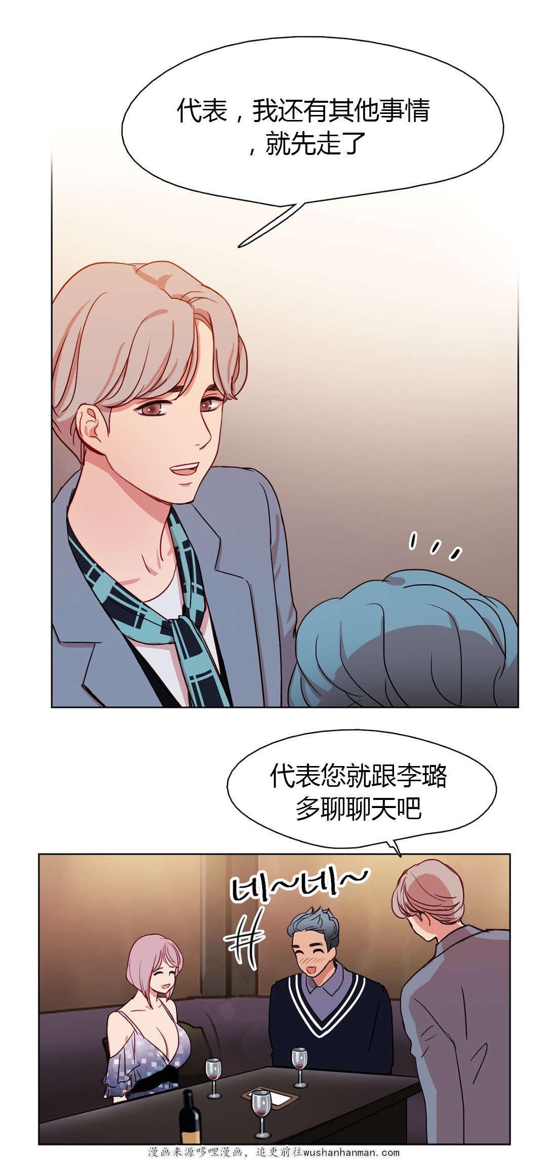 300天后韩漫全集-23守住底线无删减无遮挡章节图片 