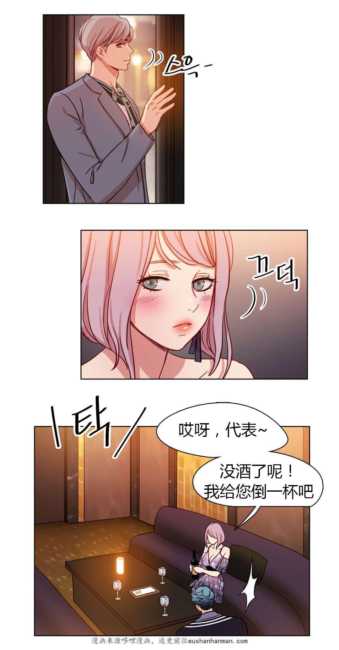 300天后韩漫全集-23守住底线无删减无遮挡章节图片 