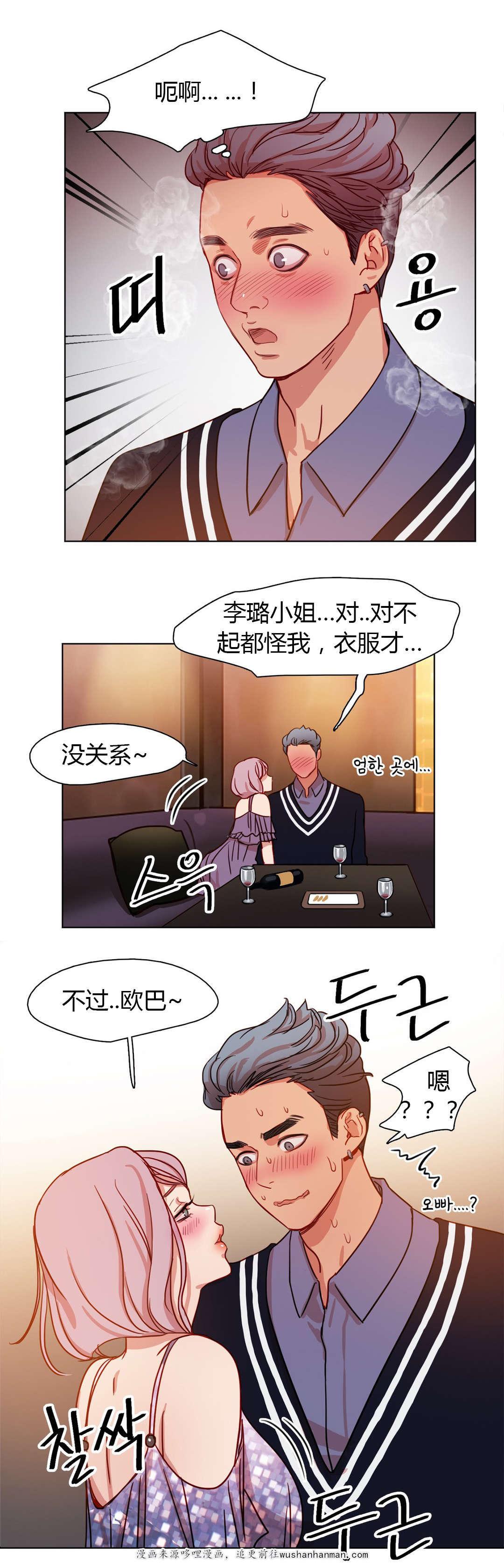 300天后韩漫全集-23守住底线无删减无遮挡章节图片 