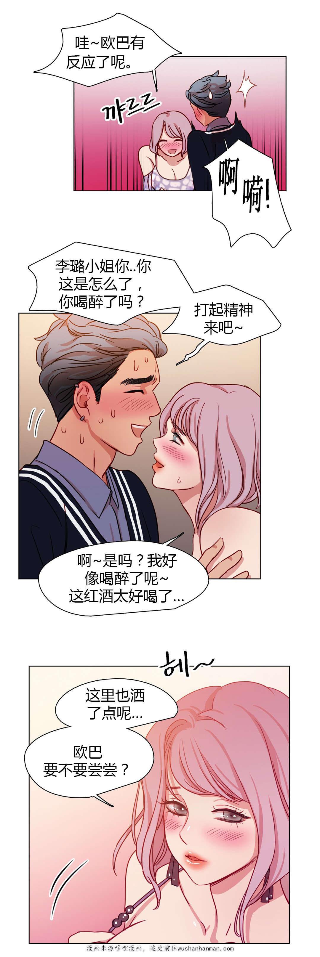 300天后韩漫全集-23守住底线无删减无遮挡章节图片 