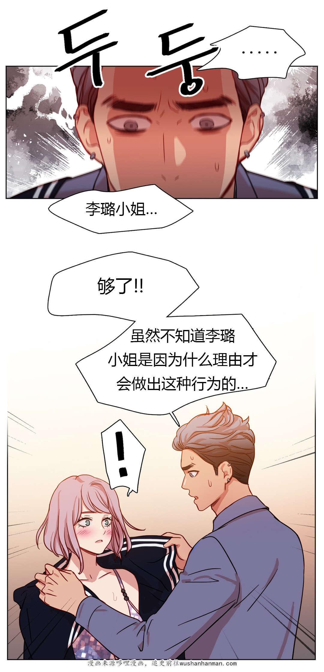300天后韩漫全集-23守住底线无删减无遮挡章节图片 