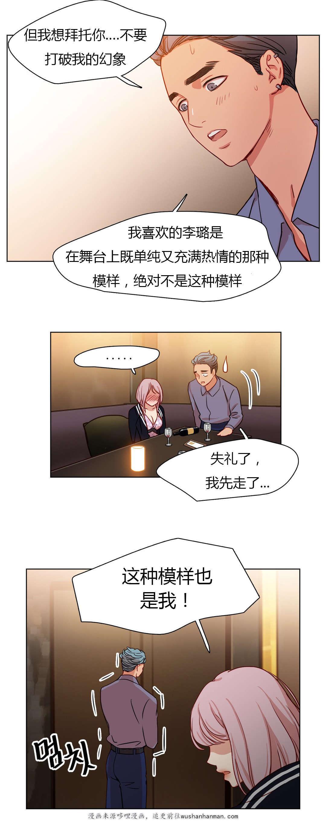 300天后韩漫全集-23守住底线无删减无遮挡章节图片 