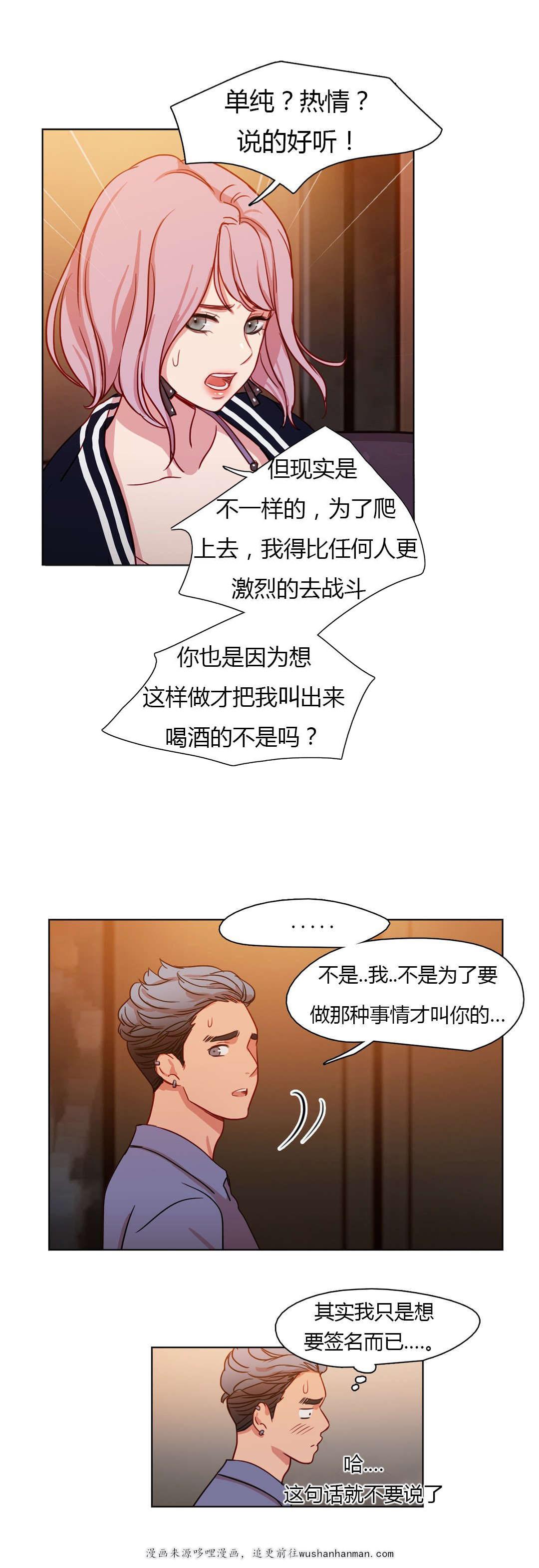 300天后韩漫全集-23守住底线无删减无遮挡章节图片 