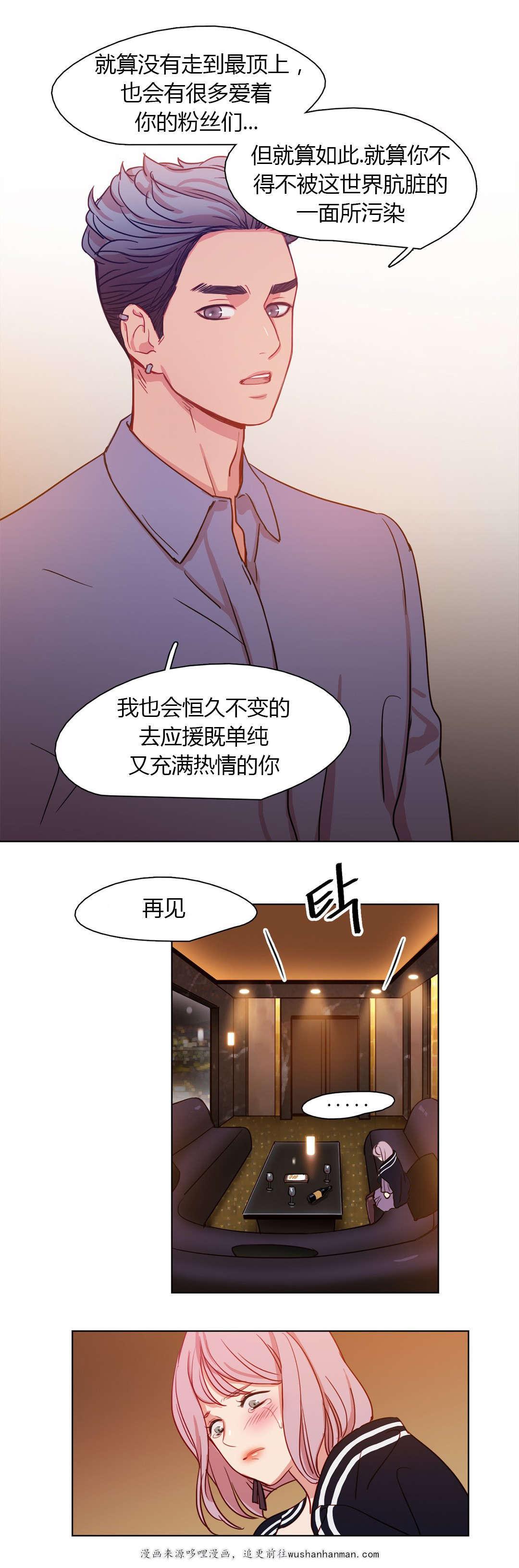 300天后韩漫全集-23守住底线无删减无遮挡章节图片 