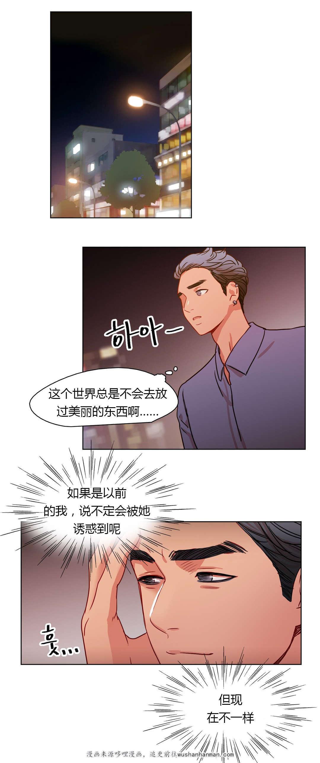 300天后韩漫全集-23守住底线无删减无遮挡章节图片 
