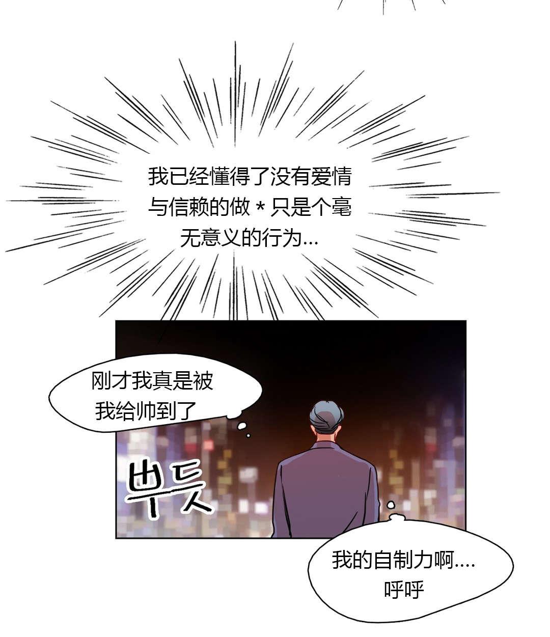 300天后韩漫全集-23守住底线无删减无遮挡章节图片 