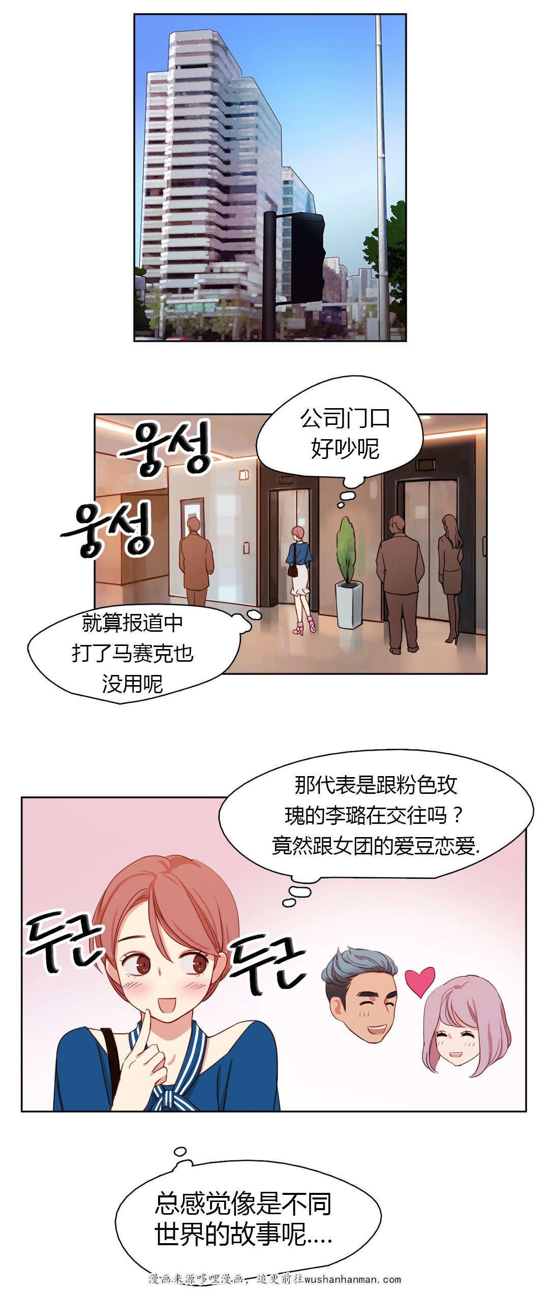 300天后韩漫全集-24被算计了无删减无遮挡章节图片 