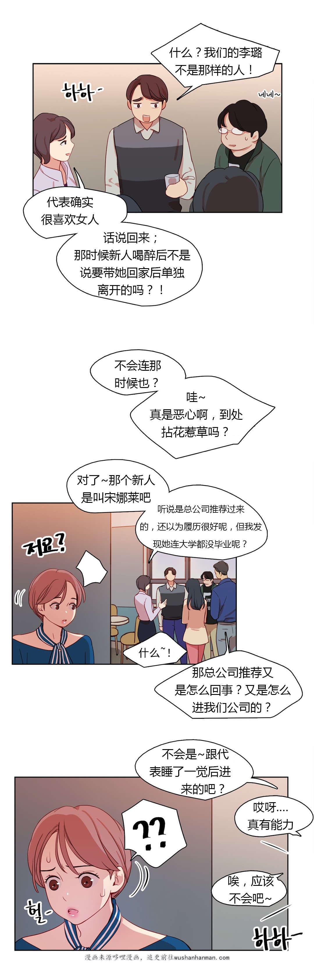300天后韩漫全集-24被算计了无删减无遮挡章节图片 
