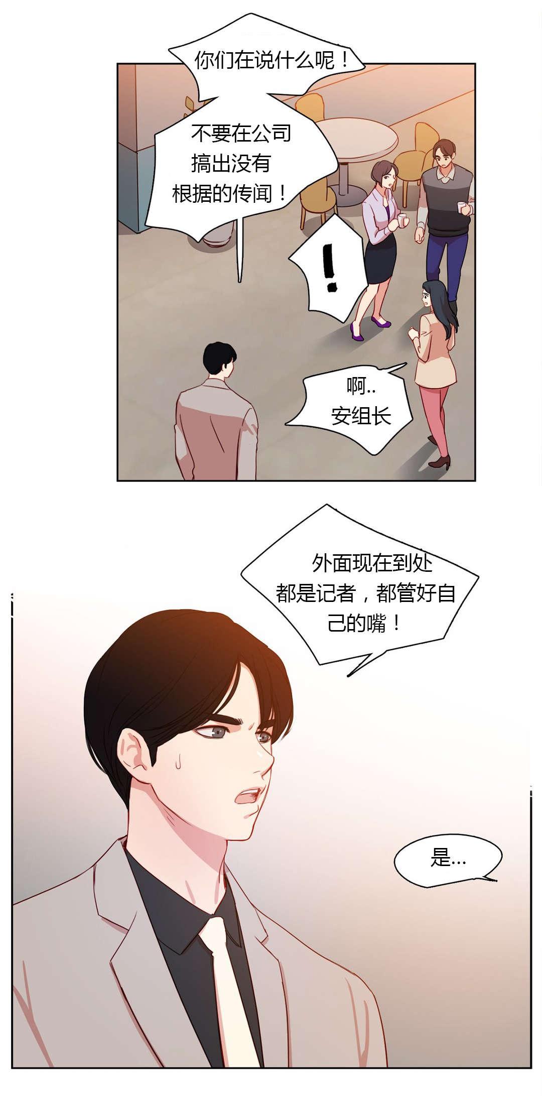 300天后韩漫全集-24被算计了无删减无遮挡章节图片 