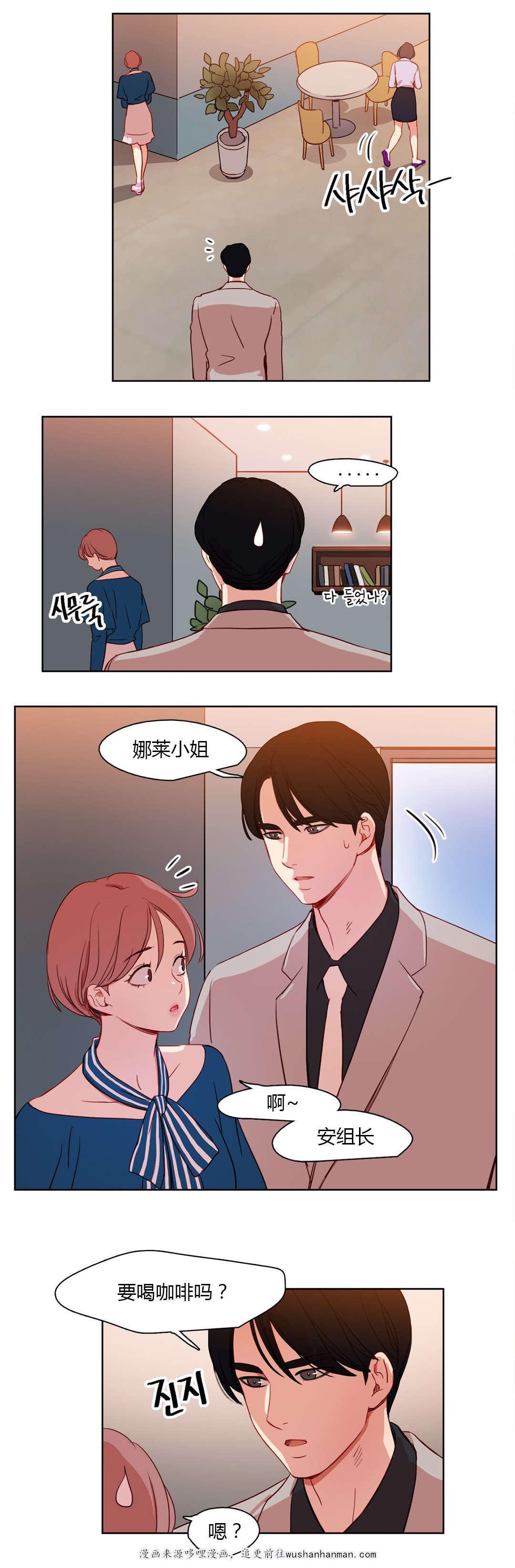 300天后韩漫全集-24被算计了无删减无遮挡章节图片 