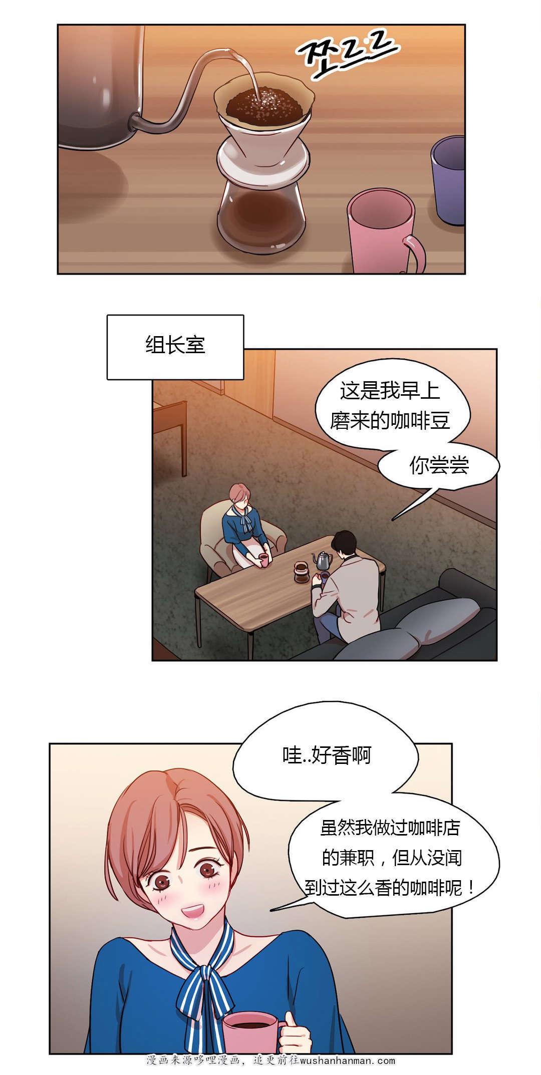 300天后韩漫全集-24被算计了无删减无遮挡章节图片 