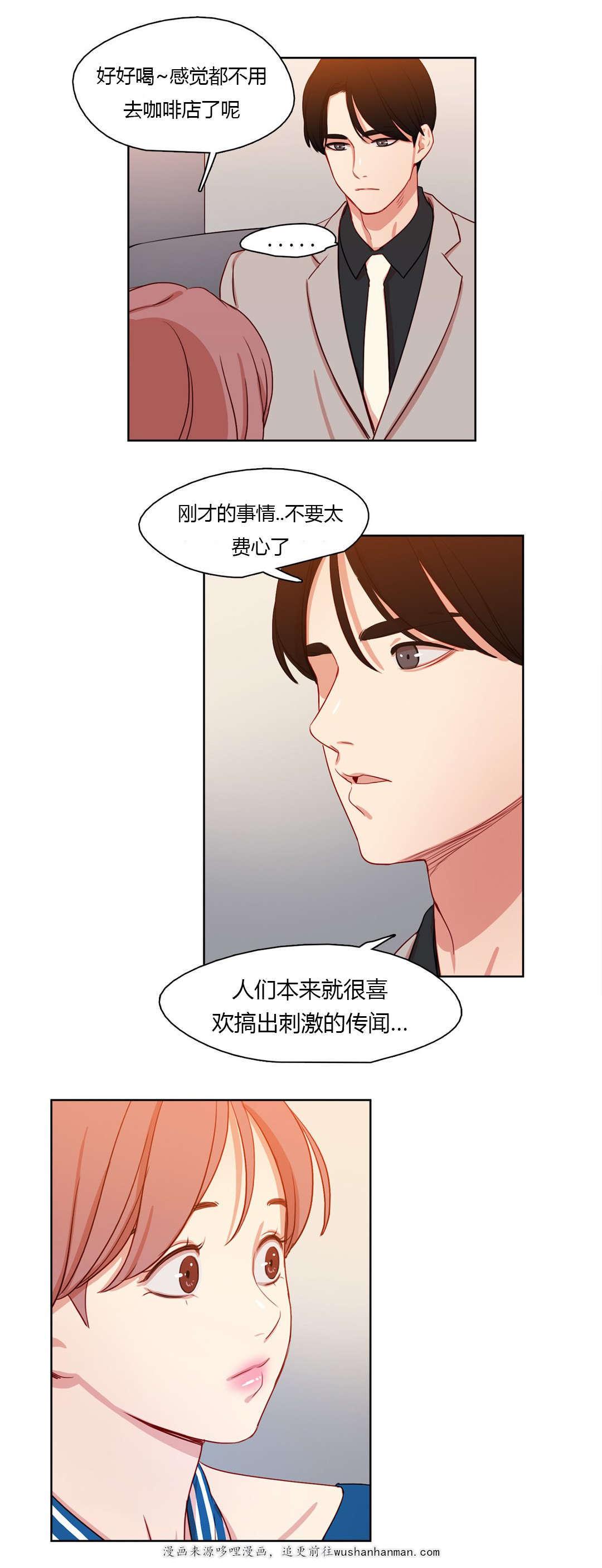 300天后韩漫全集-24被算计了无删减无遮挡章节图片 