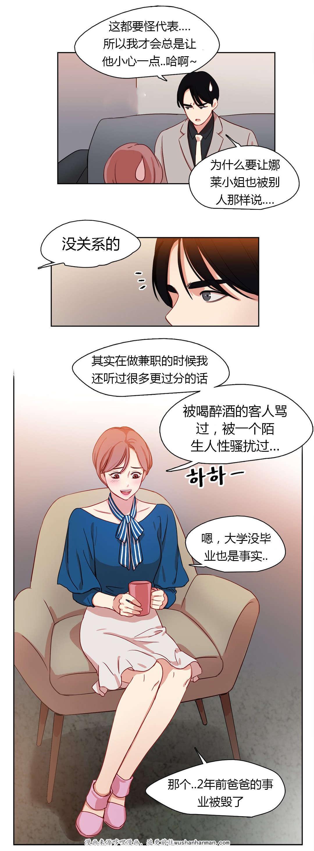 300天后韩漫全集-24被算计了无删减无遮挡章节图片 