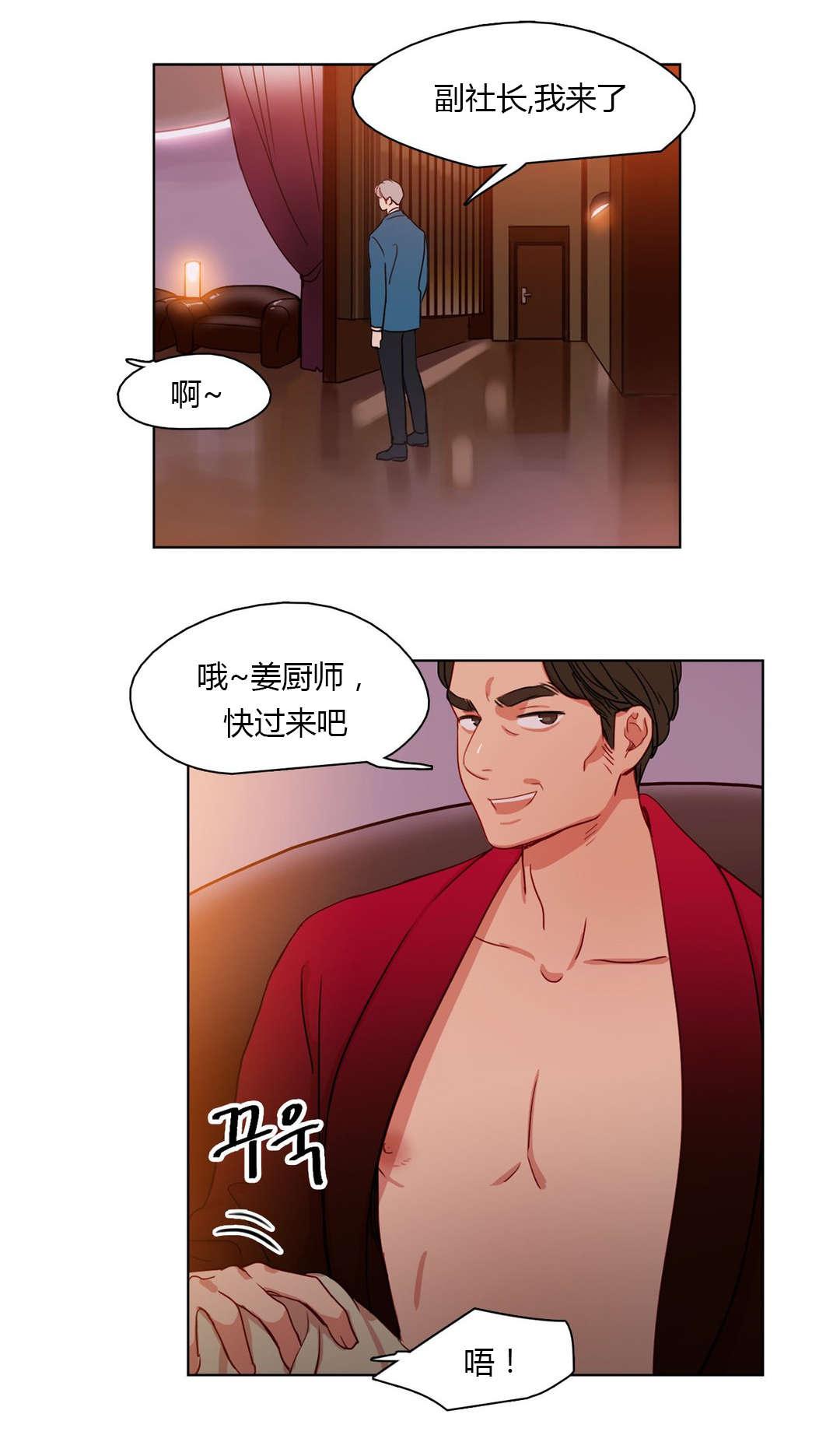 300天后韩漫全集-25蠢蠢欲动无删减无遮挡章节图片 