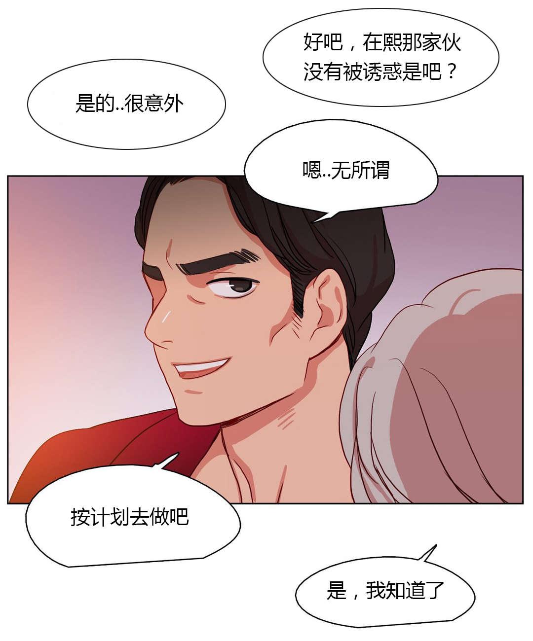 300天后韩漫全集-25蠢蠢欲动无删减无遮挡章节图片 
