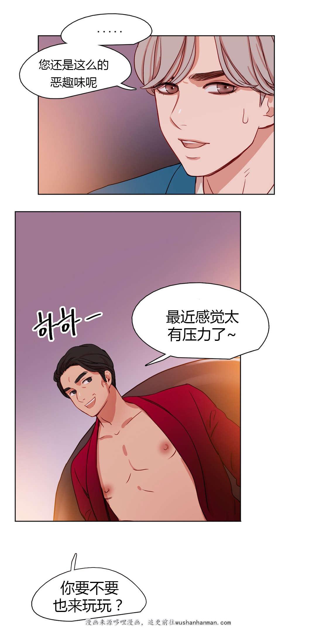 300天后韩漫全集-25蠢蠢欲动无删减无遮挡章节图片 