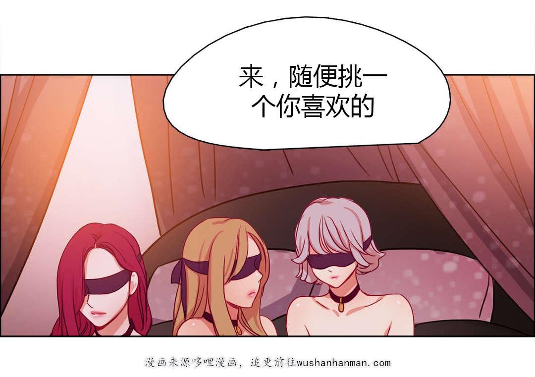 300天后韩漫全集-25蠢蠢欲动无删减无遮挡章节图片 