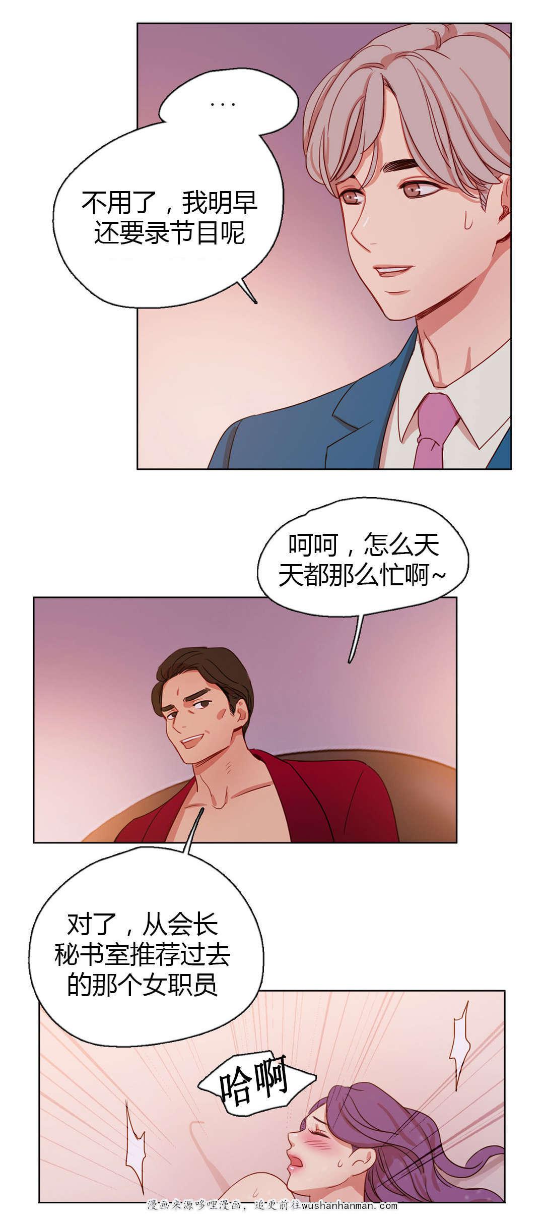 300天后韩漫全集-25蠢蠢欲动无删减无遮挡章节图片 