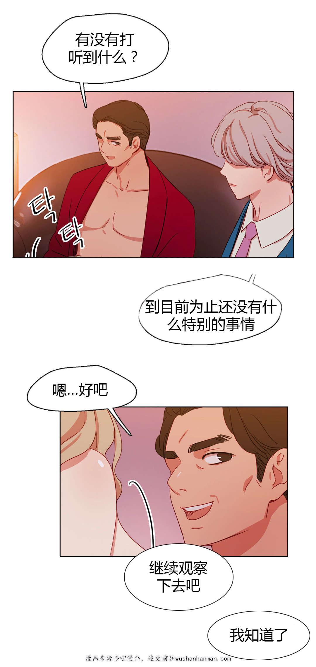 300天后韩漫全集-25蠢蠢欲动无删减无遮挡章节图片 