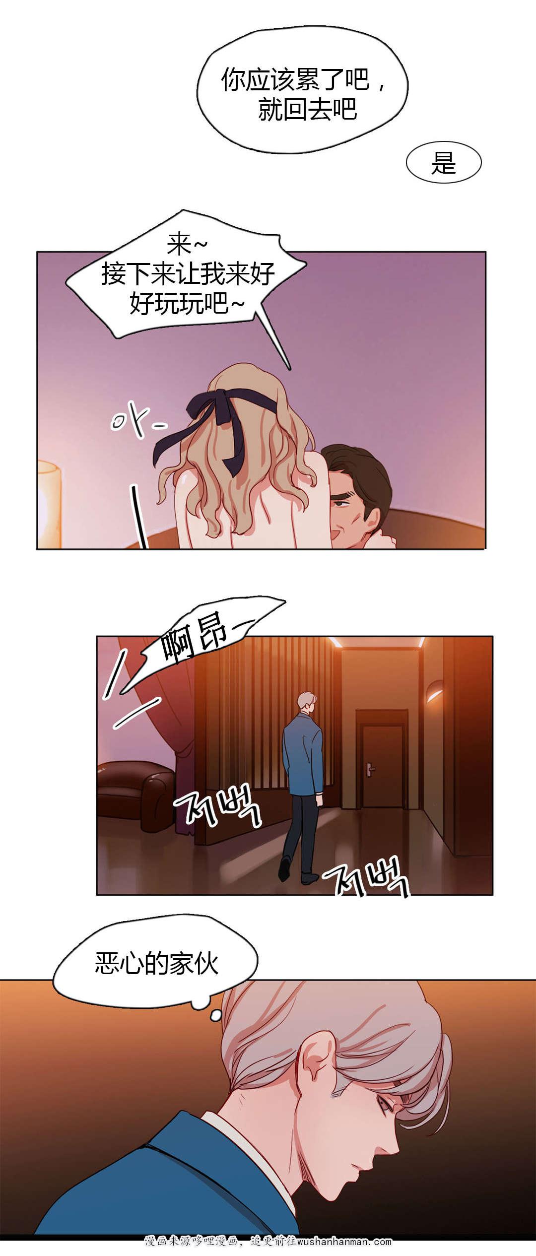 300天后韩漫全集-25蠢蠢欲动无删减无遮挡章节图片 