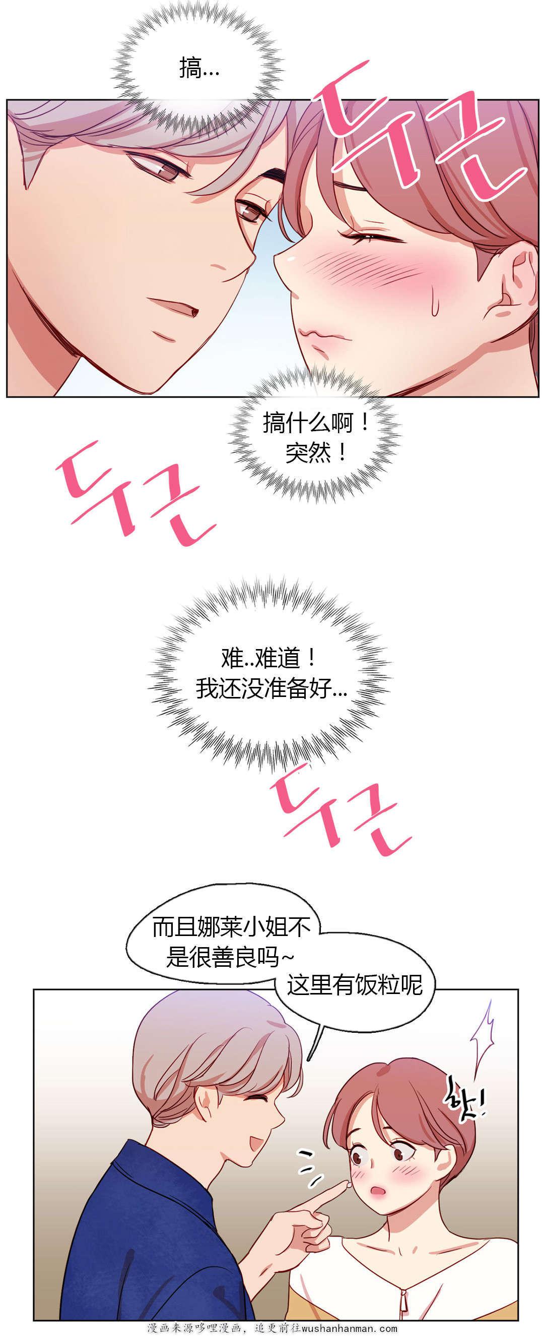 300天后韩漫全集-26接近无删减无遮挡章节图片 