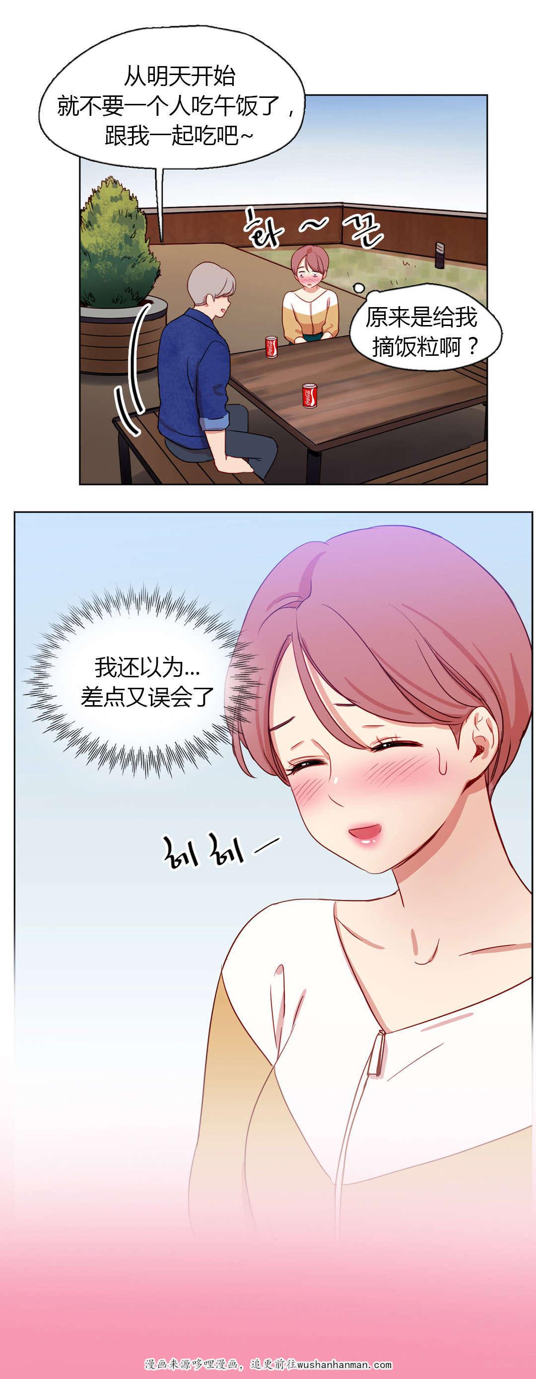 300天后韩漫全集-26接近无删减无遮挡章节图片 