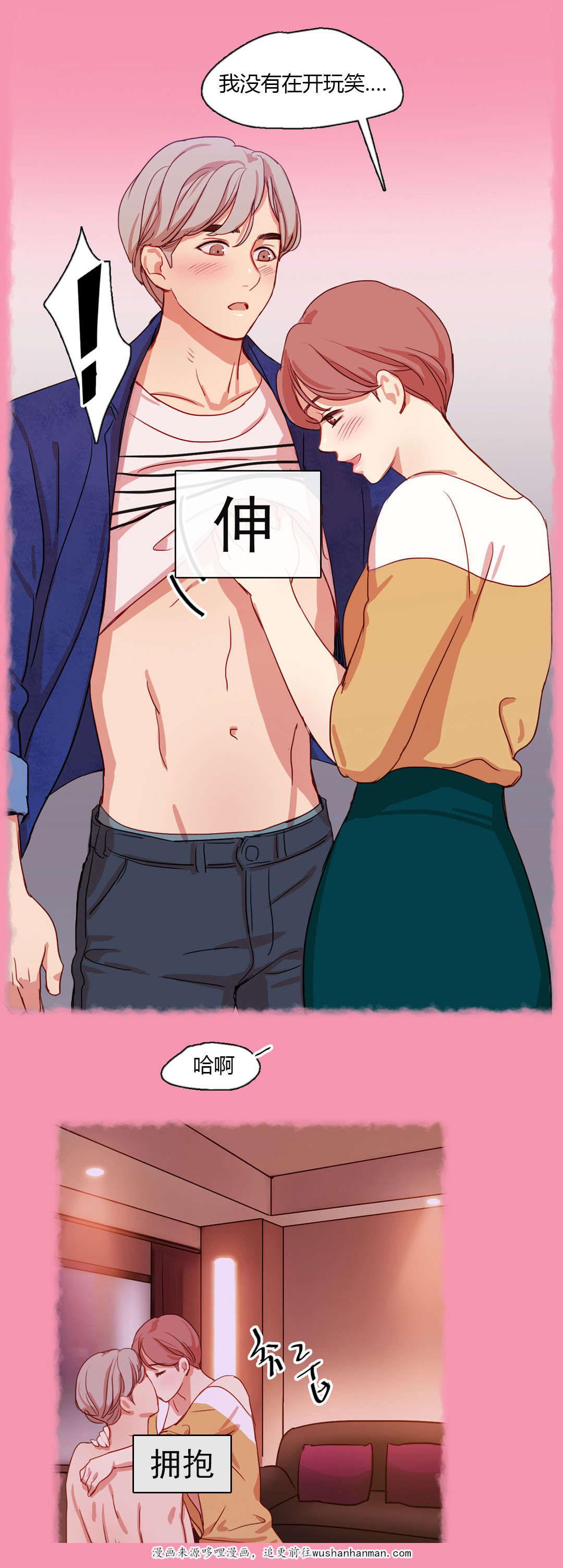 300天后韩漫全集-26接近无删减无遮挡章节图片 