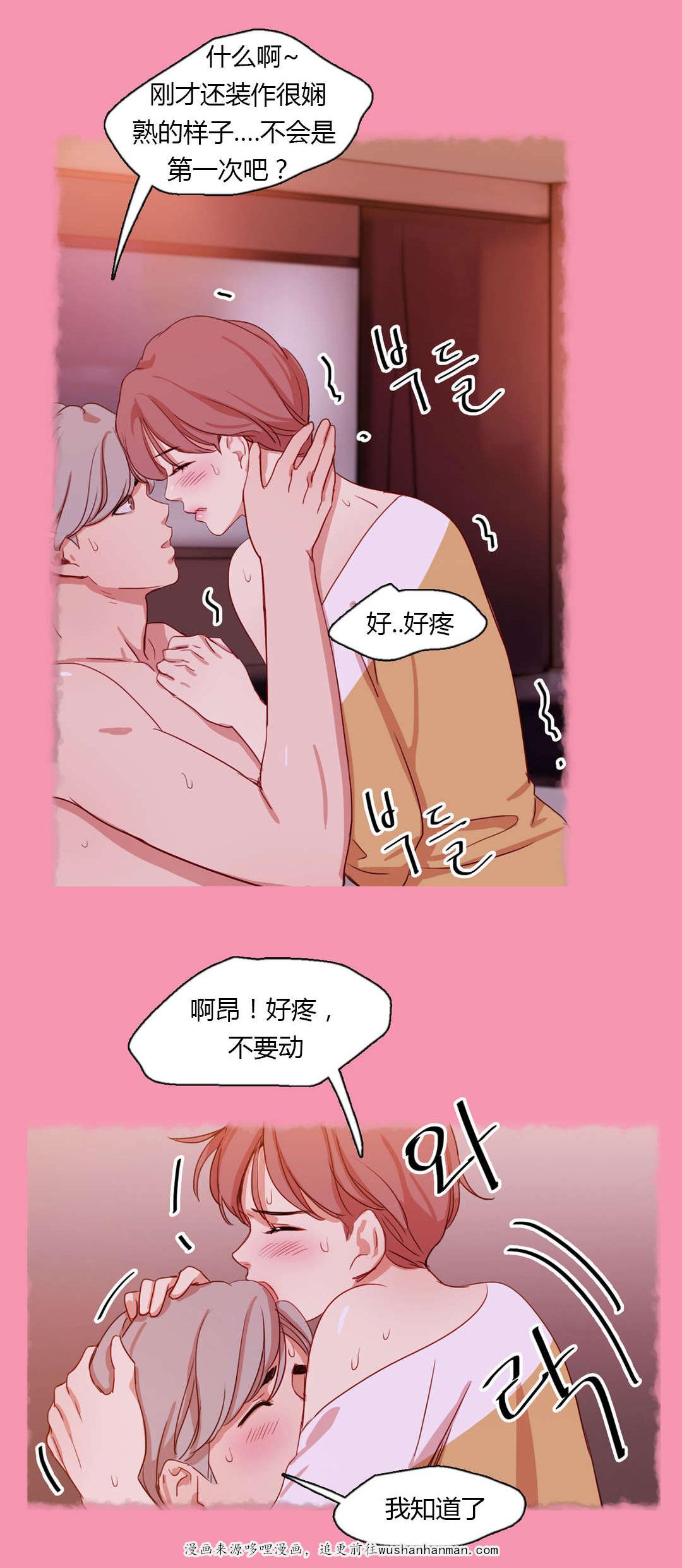 300天后韩漫全集-26接近无删减无遮挡章节图片 