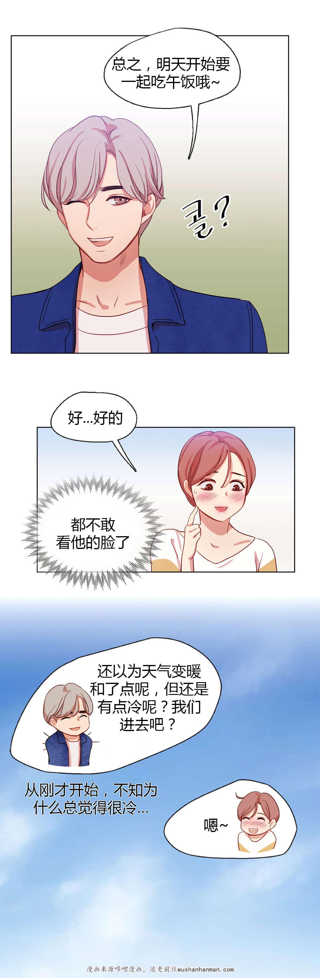 300天后韩漫全集-26接近无删减无遮挡章节图片 