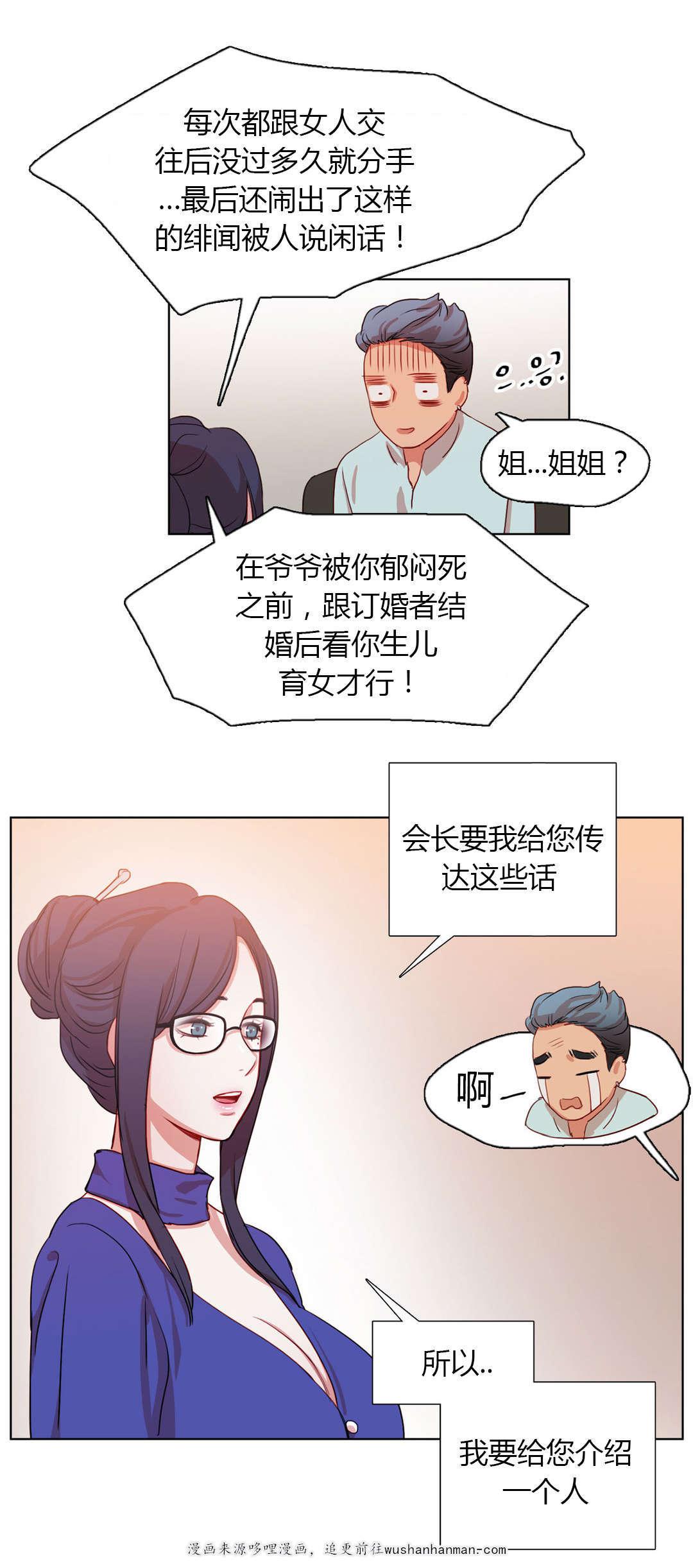 300天后韩漫全集-27晴天霹雳无删减无遮挡章节图片 