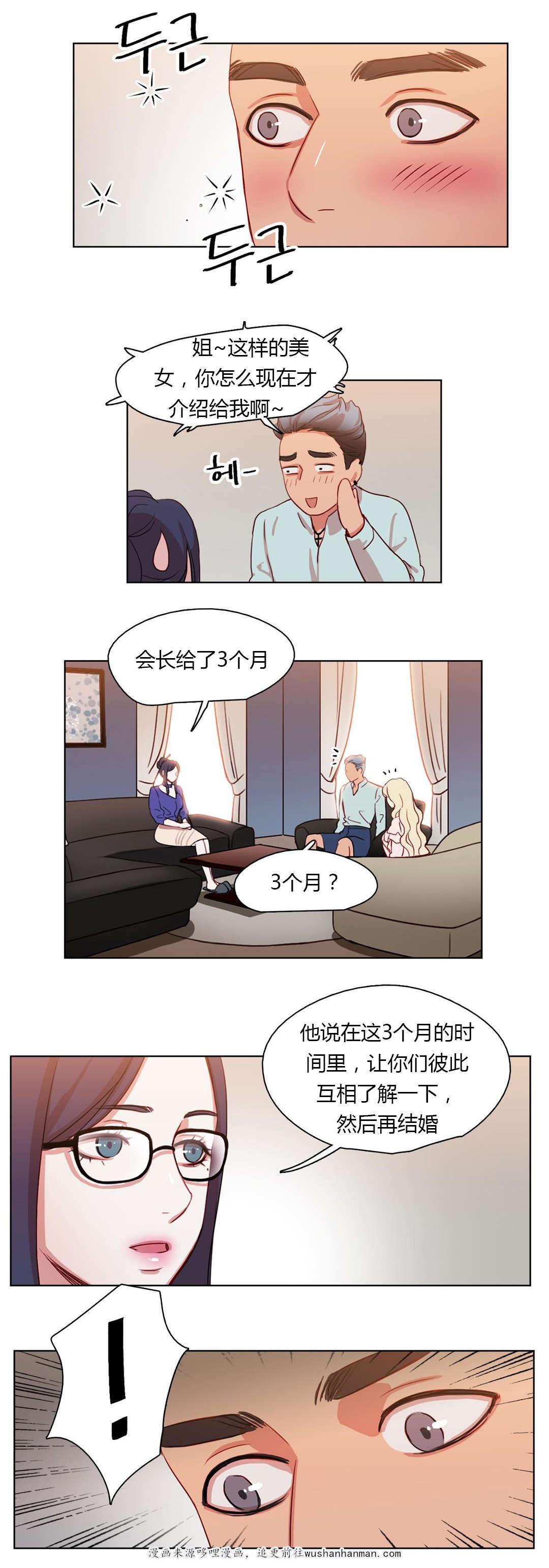 300天后韩漫全集-27晴天霹雳无删减无遮挡章节图片 